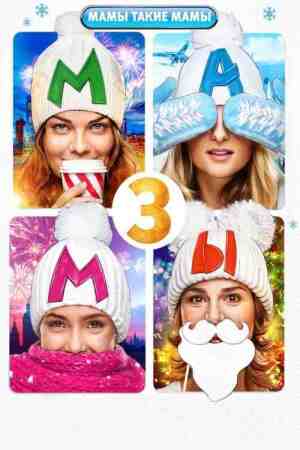 Mammas 3 Mammas 3